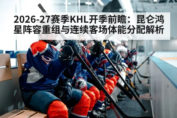 ice hockey team bench